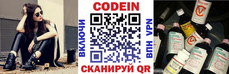 площадка телеграм  Любим  Кодеин Purple Drank 